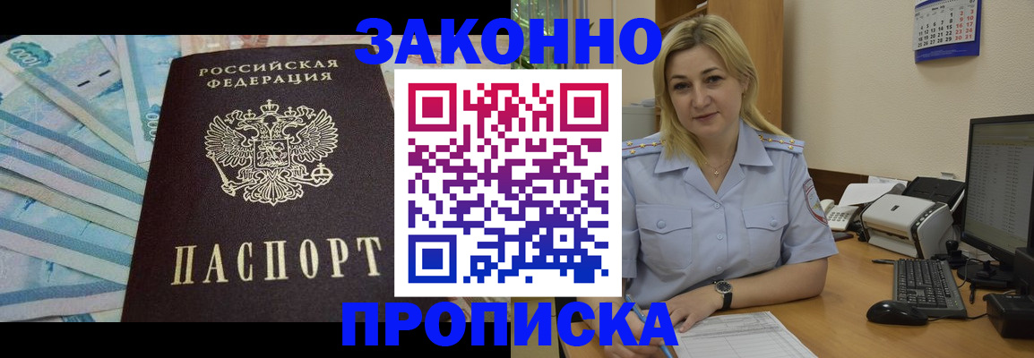 временная регистрация госуслуги в Ишимбае