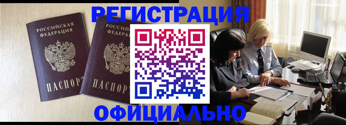 временная регистрация гарантия в Ишимбае
